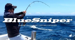Sale Yamaga Rod Spinning Boat Casting Model Blue Sniper Boat 79/5 RGD (2610 - Picture 1 of 6