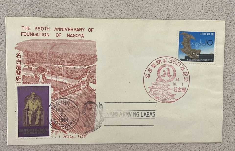 O) 1959 JAPAN, GOLDEN DOLPHIN NAGOYA CASTLE, FDC XF - Image 1 of 1