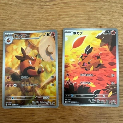Pokemon Card Tepig AR & Pignite AR Set sv1V Scarlet Violet Japanese - Image 1 of 4