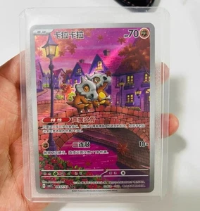 Tarjeta JCC Pokémon 2025 gema exclusiva china Vol.3 Cubone CBB3C 04 07 Holo - Imagen 1 de 1