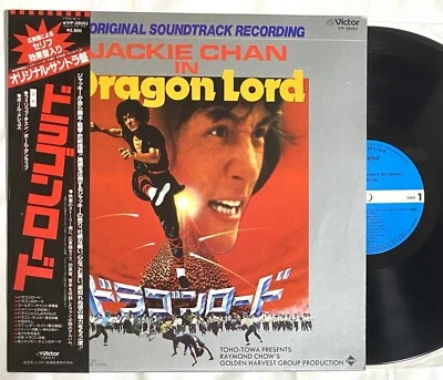 Dragon Lord Jacky Chan Original Soundtrack Japan Victor 12" Vinyl LP OBI 1982 - Image 1 of 4