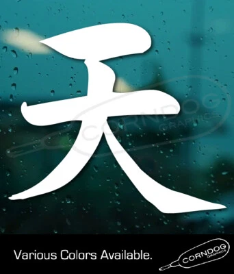 Kanji Heaven PEGATINA VINILO CALCOMANÍA REINO CRISTIANO DIOS Foto 1 de 3