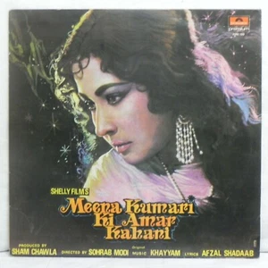 Meena Kumari Ki Amar Kahani LP Record Khayyam Bollywood Rare Vinyl 1979 Indian - Picture 1 of 7