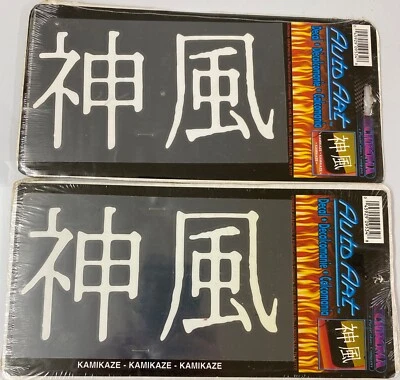 Kit de carrocería Nissan 240sx skyline 300z 280zx Altima KAMIKAZE JDM Juego de calcomanías de vinilo Nuevo de Lote Antiguo Foto 1 de 4