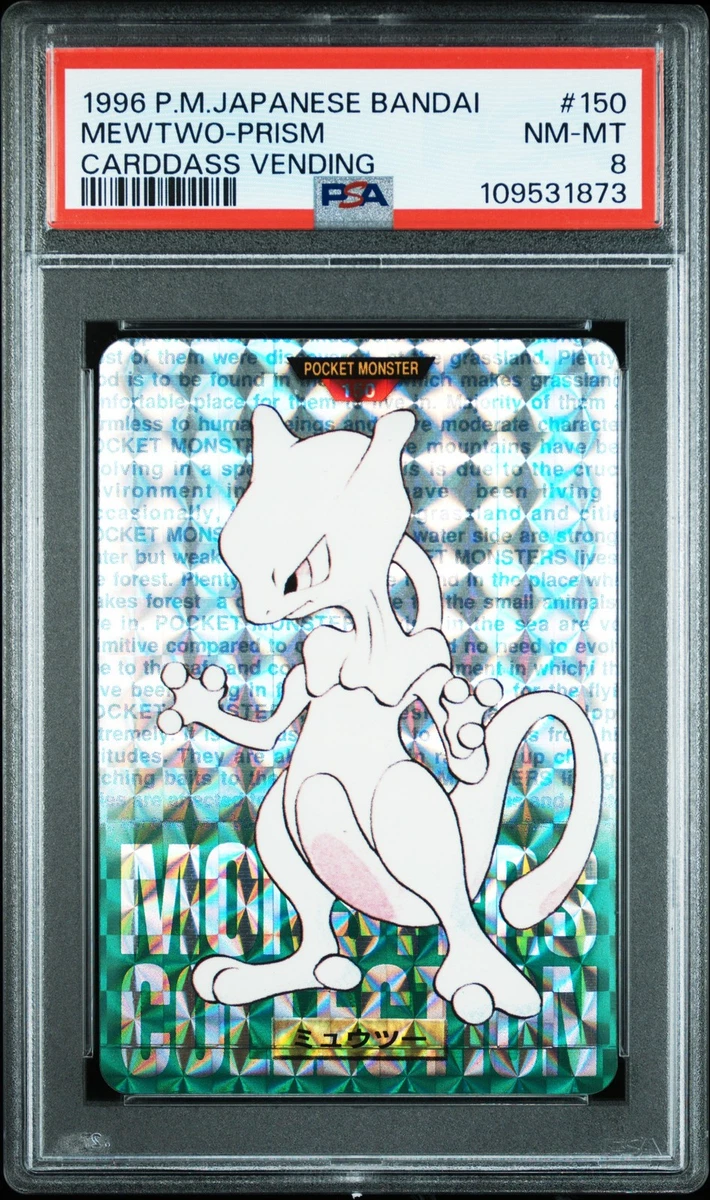 PSA 7】ポケモンカードダス ミュウツー Mewtwo Carddass PSA 7