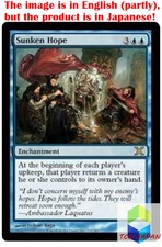 Magic: The Gathering MTG Jpver Sunken Hope 10ED Rare