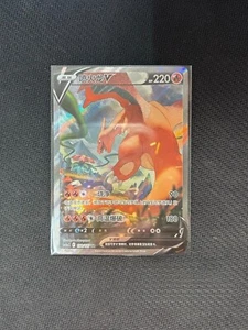 Sword & Shield cs5aC 132/127 SR Charizard V Holo Card Pokemon Chinese IN STOCK - Picture 1 of 3