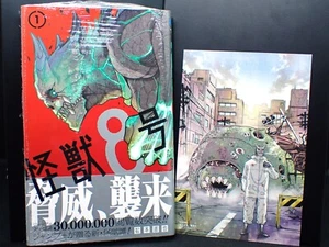 New 1st Print Edition Kaiju No.8 Vol.1 Japanese Manga Comics with Gamers bonus - Picture 1 of 6