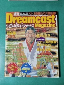 Game Magazine Weekly Dreamcast Magazine 1999/7/9 and 16 Vol. 22 DC Dreamcast Mag