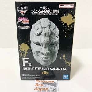 Ichiban Kuji JoJo's Bizarre PHANTOM BLOOD & BATTLE TENDENCY Stone Mask Figure - Picture 1 of 3