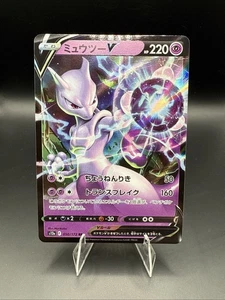 Mewtwo V 050/172 S12a: Vstar Universe Holo (Japanese) - Picture 1 of 2