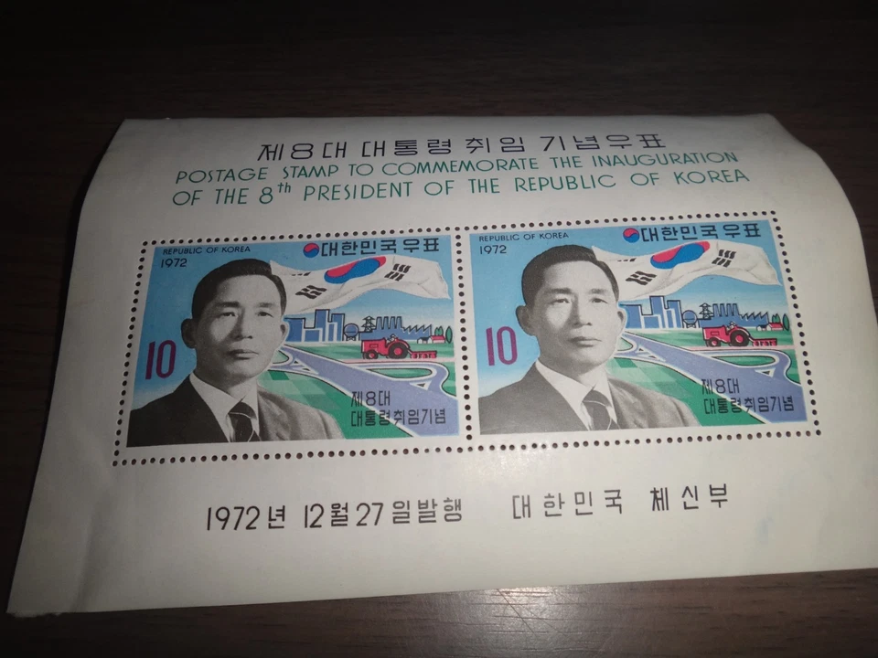 korea souvenir sheet dated 1972 8th president - Image 1 of 1