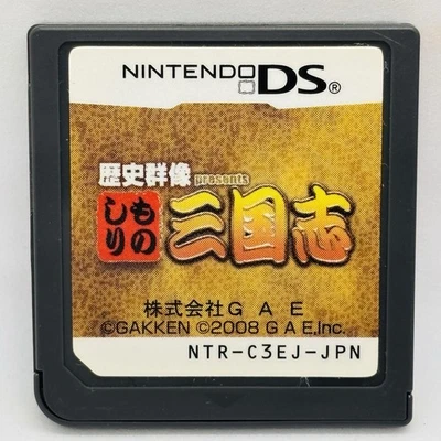 Nintendo DS Monoshiri Sangokushi Quiz Simulation Three Kingdoms Japannese Games - Image 1 of 2