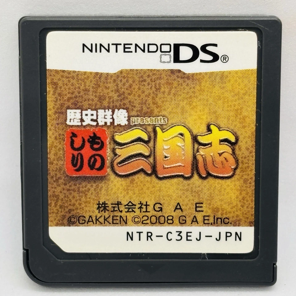 Nintendo DS Monoshiri Sangokushi Quiz Simulation Three Kingdoms Japannese Games - Image 1 of 2