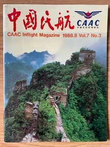 REVISTA A BORDO CAAC (China) 1988.8 Vol.7 No.3 - Imagen 1 de 10
