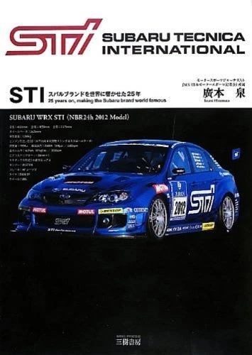 STI Subaru Technica International Japanese History Book - Image 1 of 1