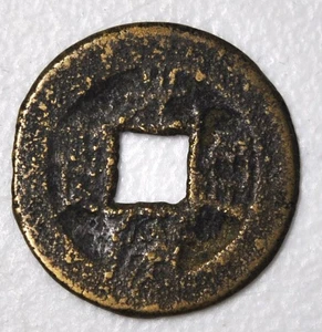 1875 Cina Dinastia Qing Imperatore Guangxu Cash Yunnan Zecca H-22.1398 光绪通宝宝云局 - Foto 1 di 4