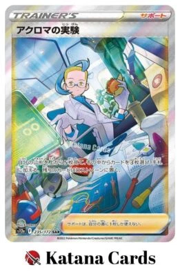 EX/NM Pokemon Cards Colress's Experiment 235/172 SAR Japanese - Image 1 of 4