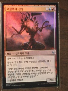 (Foil) [NM] MTG Korean, Battle For Zendikar, 1 x Herald of Kozilek - Picture 1 of 1