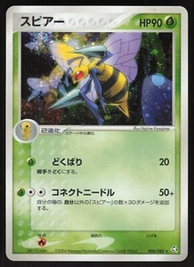 Pokémon Japanese Beedrill 006/082 Flight of Legends Holo Rare Unl. LIGHT PLAY - Picture 1 of 2