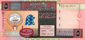 Kuwait 5 DInars 1968(1994) UNC Banknote P-26g Prefix DE/66 Paper Money - Picture 1 of 2
