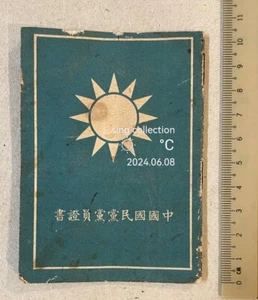 1921 民國10年 China Chinese Nationalist Party identity card Singapore 中國國民黨黨員證書 - Picture 1 of 6