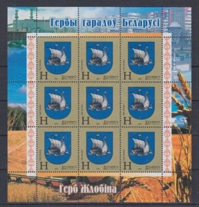 Belarus 970 Miniature Sheet Coat of Arms Schlobin ** (mnh) - Picture 1 of 1