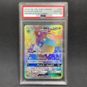 PSA10 Vileplume GX 2019 Pokemon Dream League Japanese Hyper Rare Full Art #069 - Picture 1 of 2