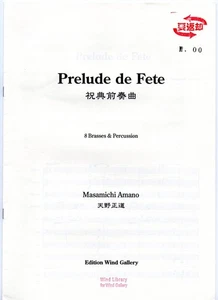 Brass Octet Sheet Music Masamichi Amano: Celebration Prelude Score/Part Set - Picture 1 of 4