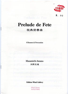 Brass Octet Sheet Music Masamichi Amano: Celebration Prelude Score/Part Set - Image 1 of 4