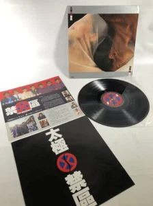 Vintage 1987 WEA Records Tai Chi Band The Rockman Promo Vinyl LP Hong Kong - Picture 1 of 12