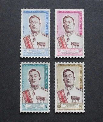 LAOS - 1962 SCARCE KING SAVANG SET UNUSED MH RR - Image 1 of 2