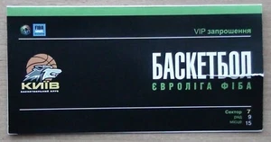 Tickets BK Kyiv - Fenerbahce Türkei 2004, Basketball - Bild 1 von 2