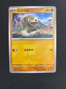 Tarjeta japonesa Silicobra 046/078 Pokémon escarlata violeta EX SV1S VENDEDOR DE EE. UU. - Imagen 1 de 1