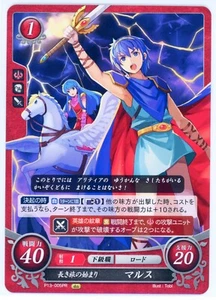 Fire Emblem 0 Cipher - Marth: Embarking on a Long Quest - P13-005PR - Promo Card - Picture 1 of 1