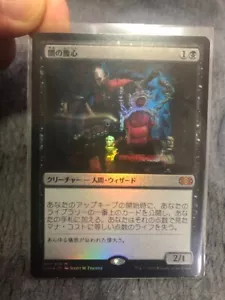 Foil Dark Confidant 2XM MTG Japanese Double Masters NM - Picture 1 of 2