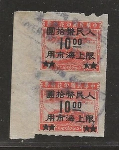 China - Par de sellos de ingresos usados de Shanghai. Con ribete marginal [261 - Imagen 1 de 1