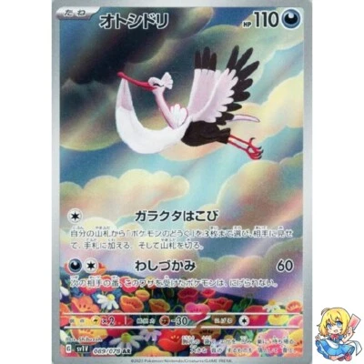 Bombirdier AR 089/078 Violet ex sv1V Pokemon Card Japanese - Image 1 of 4