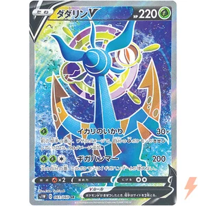 Dhelmise V SR 061/060 S1W Sword - Pokemon Card Japanese - Picture 1 of 7