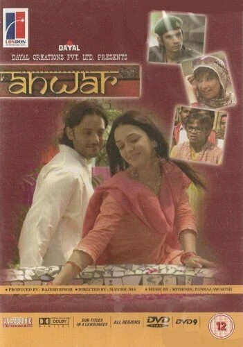 Anwar DVD Region 2 - Like New - Image 1 of 1