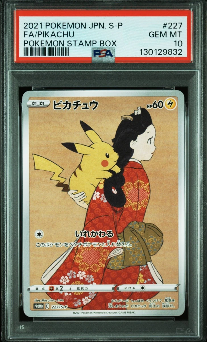 ポケモンカード ピカチュウ PROMO S-P 272/S-P 【PSA】 Preços de Pikachu [Holo] #272/S-P | Pokemon Japanese Promo