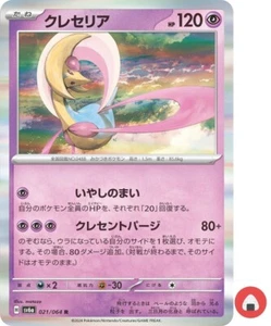 Tarjeta Pokemon sv6a 021/064 COMÚN Cresselia Escarlata y Violeta - Imagen 1 de 5