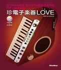 Unusual Electronic Instrument Love/Hiromichi Ohashi Author
