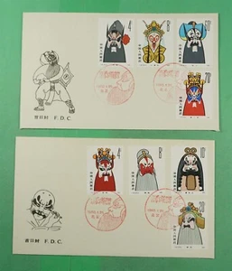 DR WHO 1980 CHINA PRC 2 FDC SET MASK COMBO #1574-81 m18691 - Picture 1 of 2