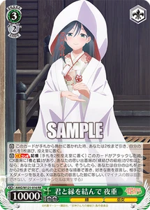 Weiss Schwarz AMG/W121-016 Yae Amagami RR atando el nudo con un Amagami - Imagen 1 de 2