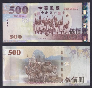 Banconota Cina Taiwan 500 yuan 2004 P.-1996 FDS/UNC - Picture 1 of 2