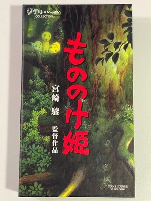 VHS Master Princess Mononoke Studio Ghibli Hayao MiyazBKi MK Foto 1 de 4