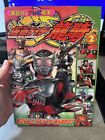 Kamen Rider Ryuki Book #2 Tokuma Book Tokusatsu Masked