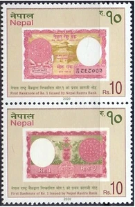 Nepal 2020 Erste Banknote Re. 1 Briefmarkensatz Nepal Rastra Bank 2v postfrisch - Bild 1 von 2