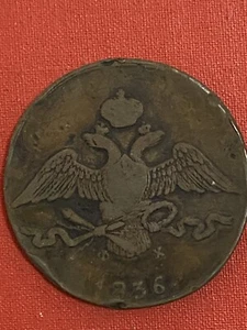 1836 Imperial Russia, 10 Kopeks, Large Copper Coin. - Picture 1 of 2